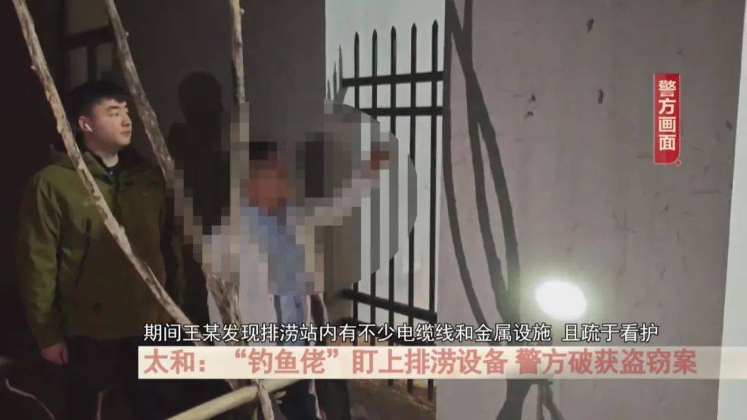 男子钓鱼时发现“挣钱门道”，民警：抓！