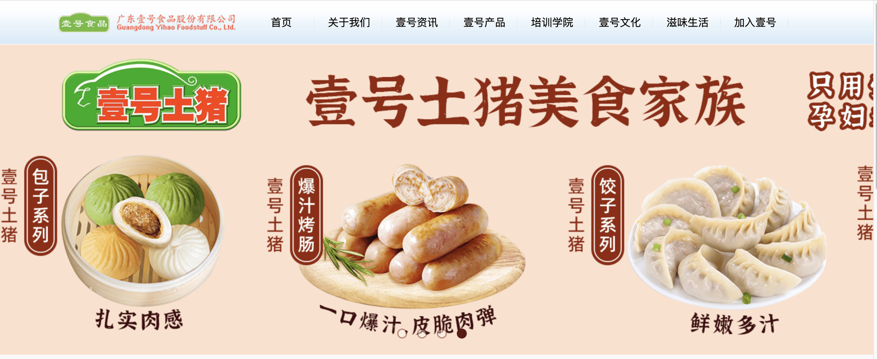 “壹号土猪肉”的“壹号土”是注册商标？公司回应：用于旗下系列产品