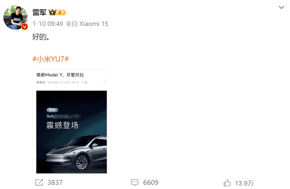 雷军：我们克制了贪婪，只挣一点点！晒出在武大与小米YU7樱花合照，公司成交额超700亿港元，创历史天量