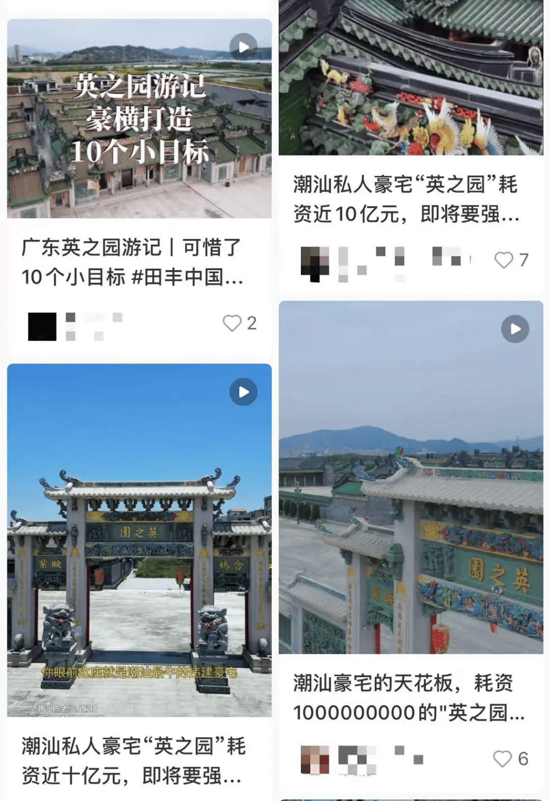 非法占用超54亩集体工业用地的豪宅将被强拆？官方回应属实，房主原系当地村民，“后来做生意当了老板”