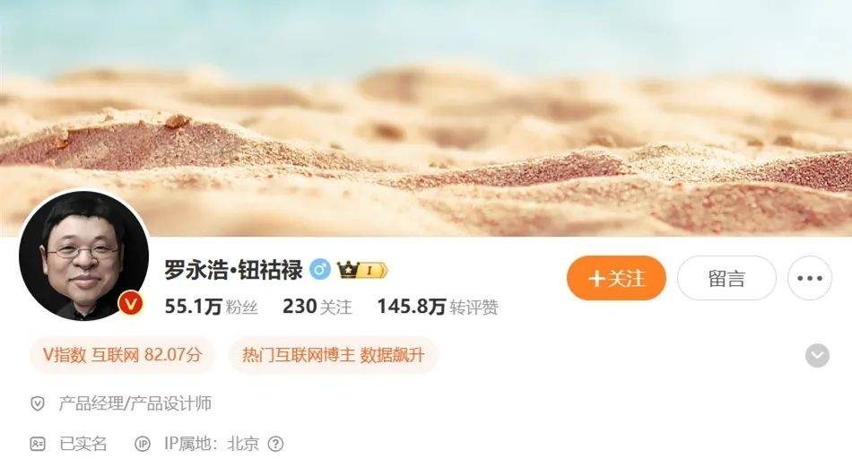 罗永浩被判偿还郑刚1500万元借款，锤子科技：已提起上诉