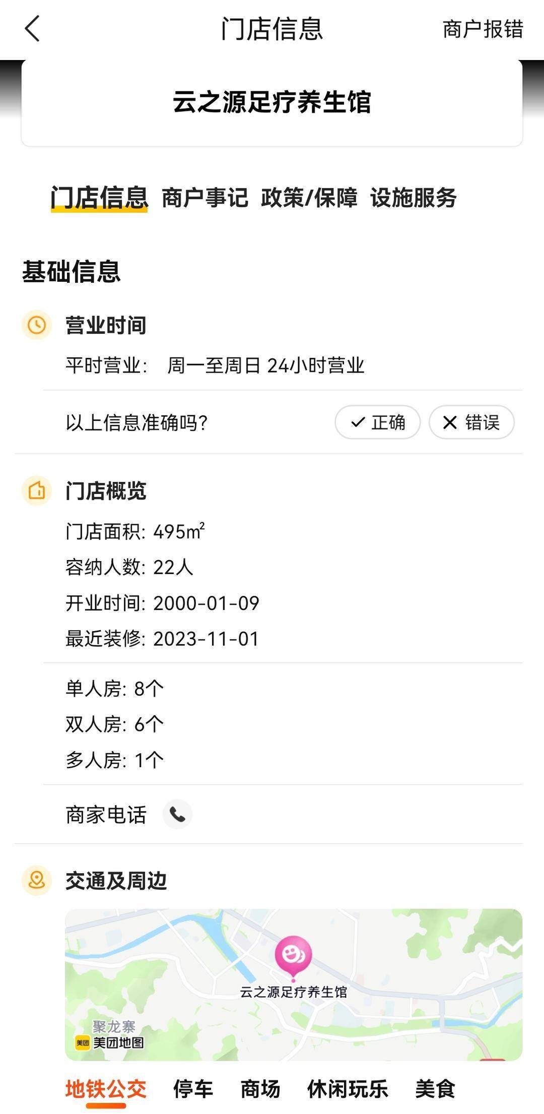 足疗店老板涉嫌受贿罪被查 律师解读：或与公职人员分工完成权钱交易