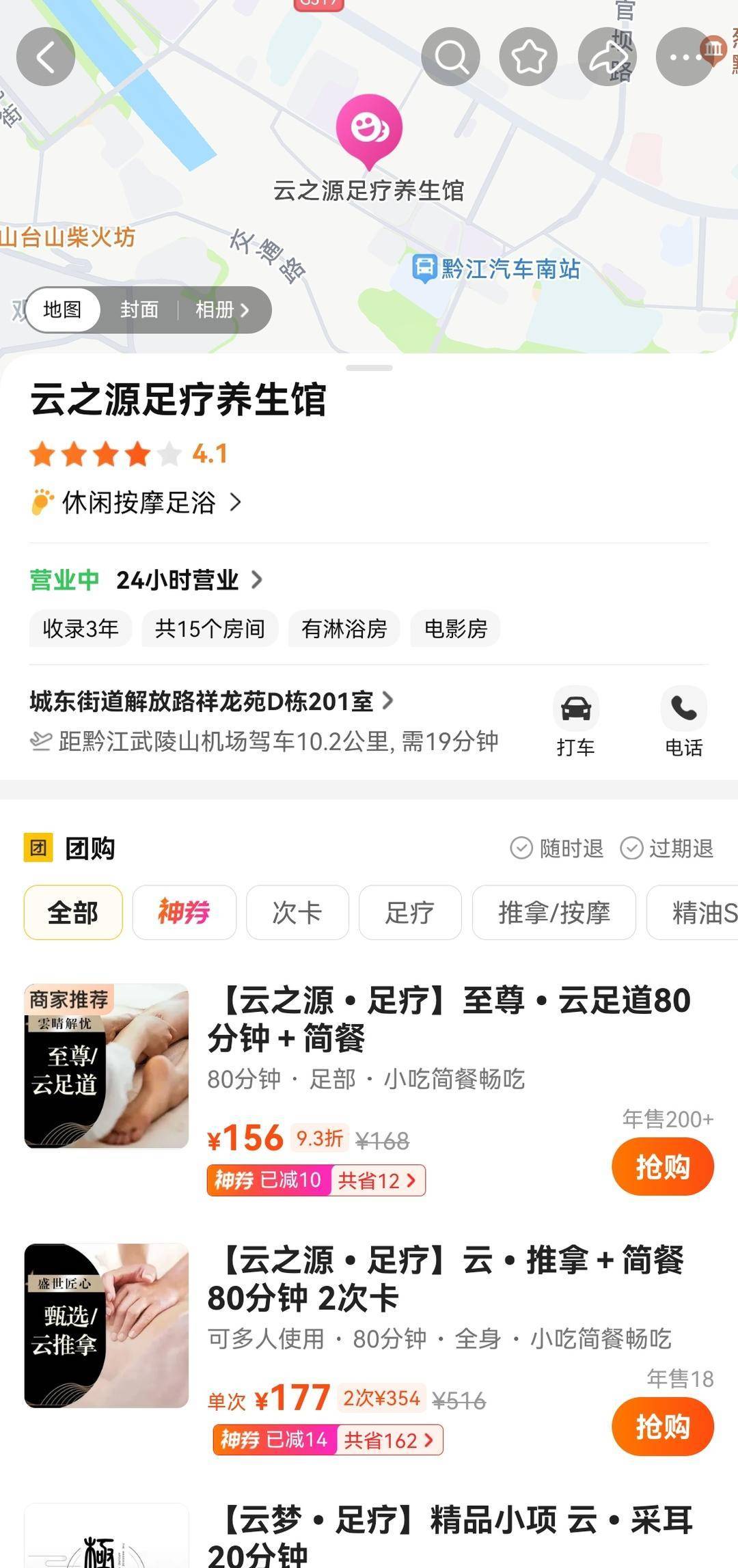 足疗店老板涉嫌受贿罪被查 律师解读：或与公职人员分工完成权钱交易