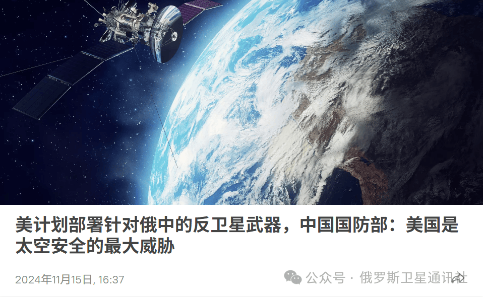 美军司令：俄中疑似掌握太空武器