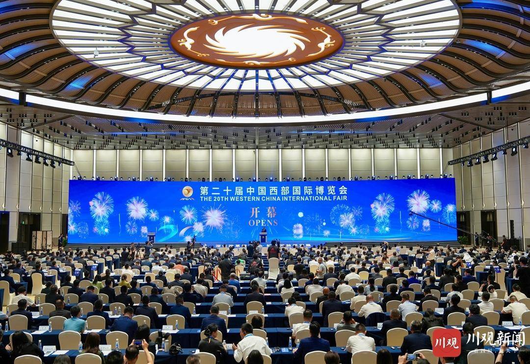 第二十届中国西部国际博览会开幕式在蓉举行 习近平向大会致贺信