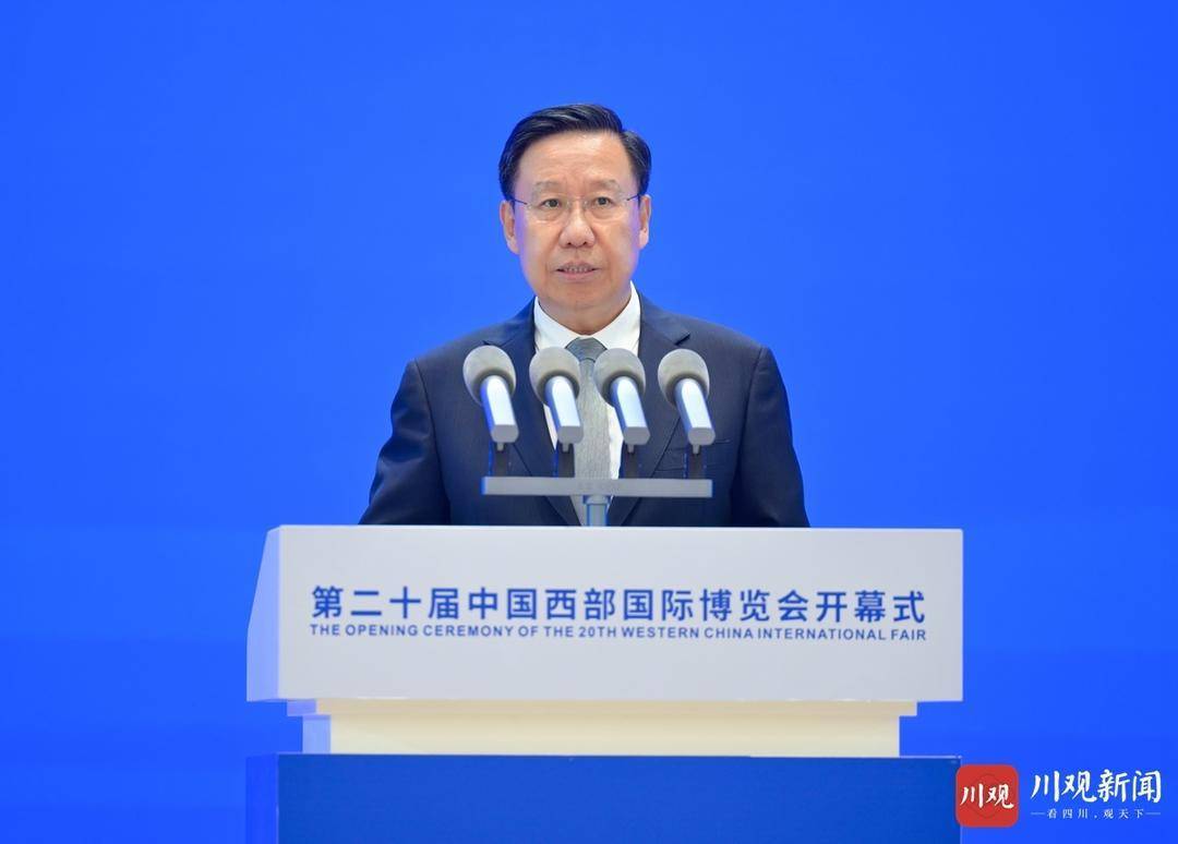 第二十届中国西部国际博览会开幕式在蓉举行 习近平向大会致贺信