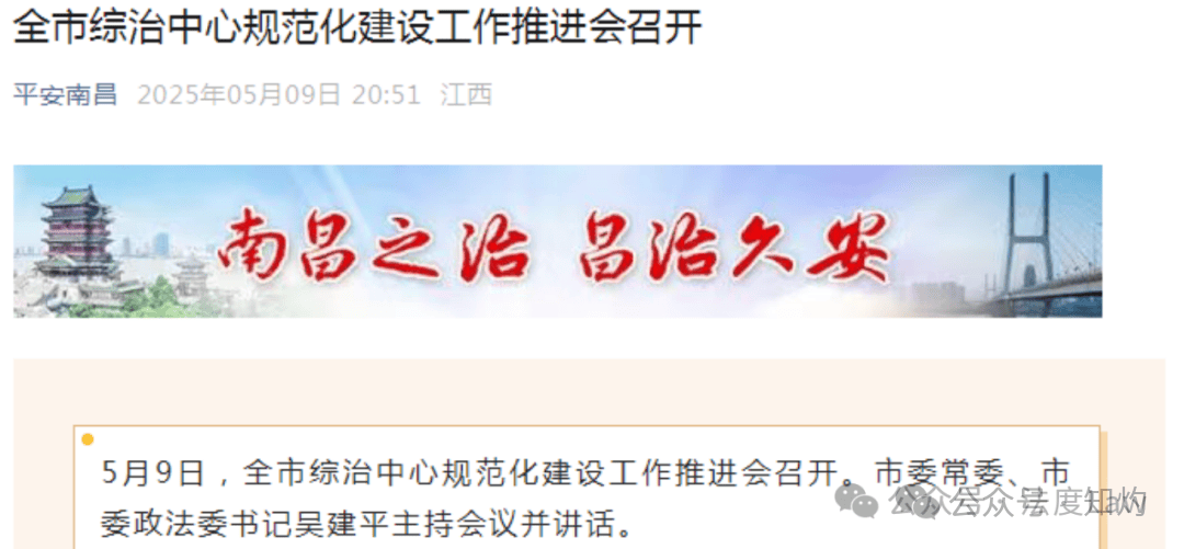 中央巡视组进驻，南昌官场地震：政法委书记吴建平落马后，还有“大老虎”？