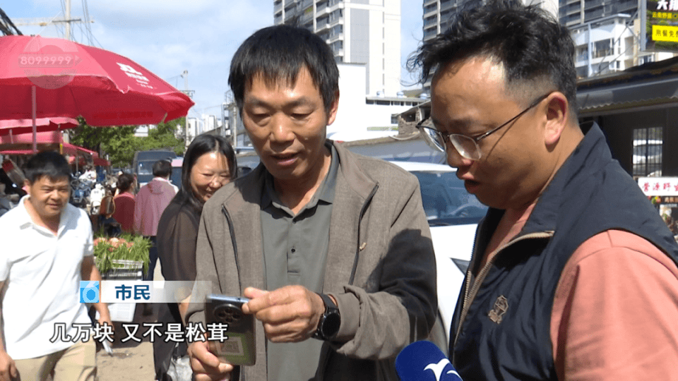 云南现80公斤巨无霸“菌王” 最终卖出1600元
