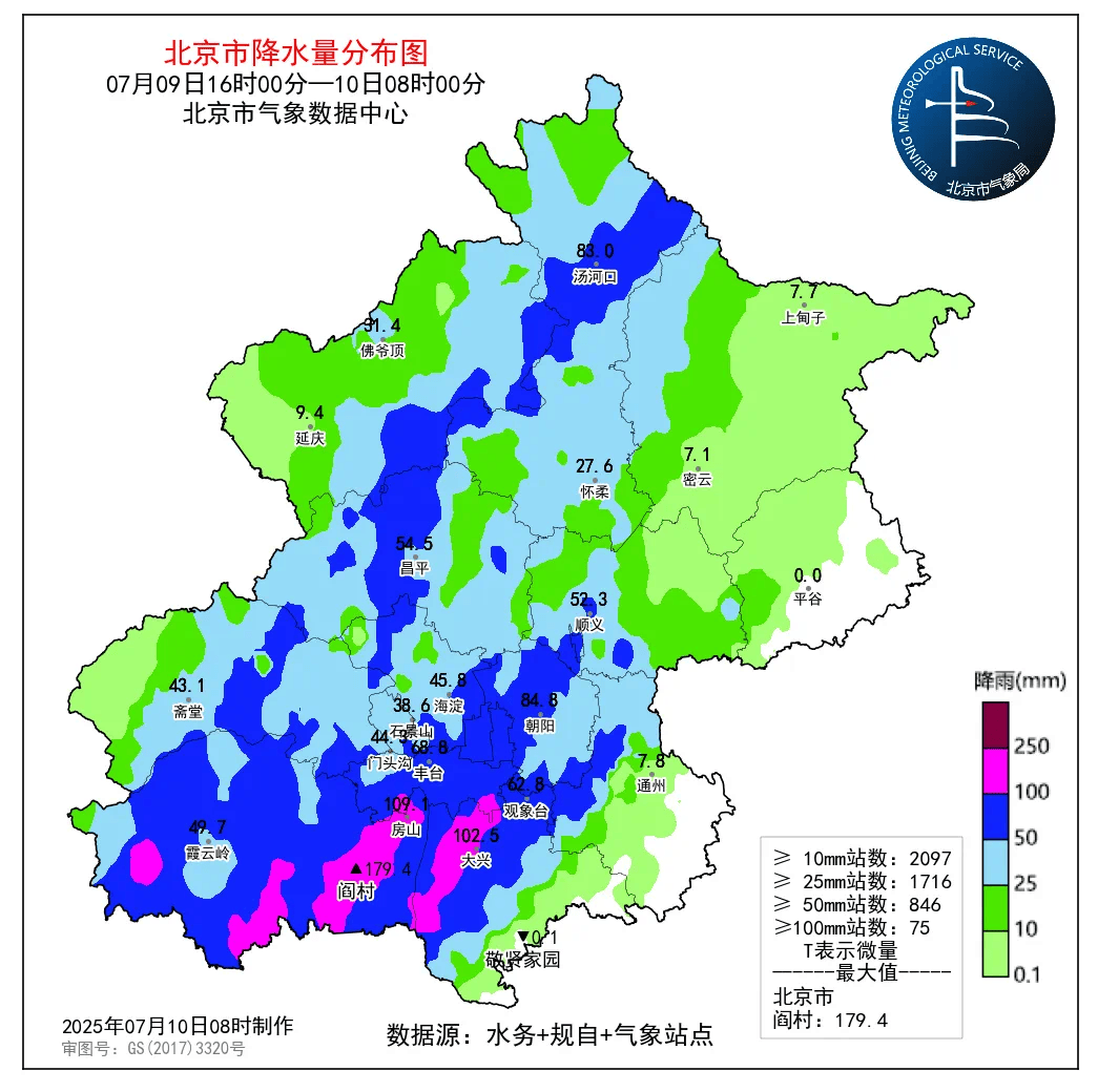 北京为何突降暴雨？预计今天白天仍有降雨