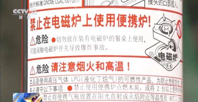 突发爆燃，5人受伤！卡式炉不能这么用