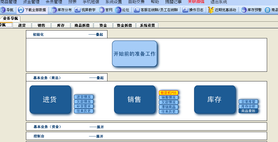 生财宝(生财宝app下载安装)