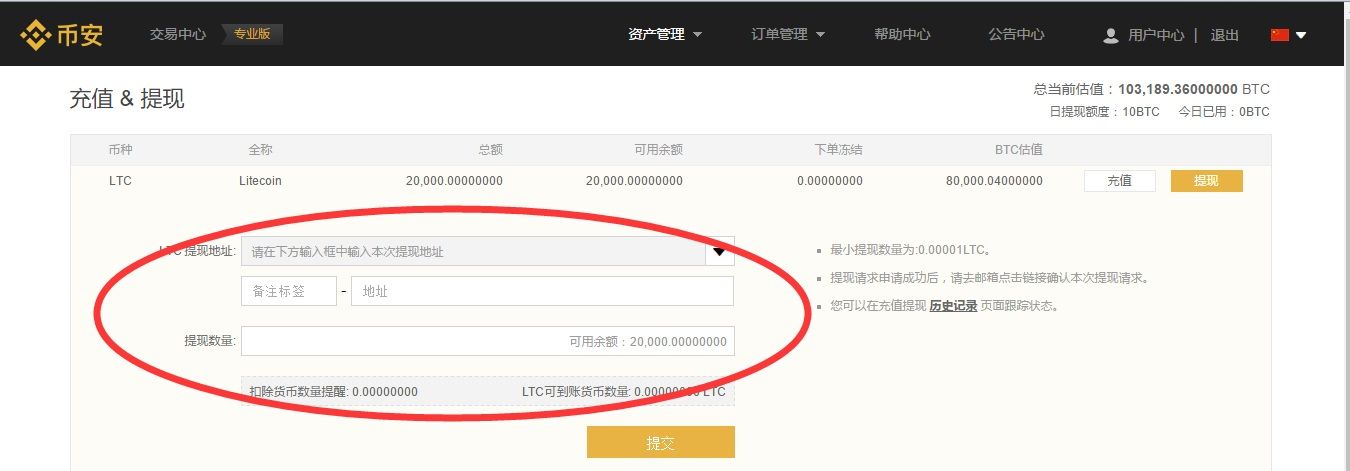关于币安充值币的步骤的信息