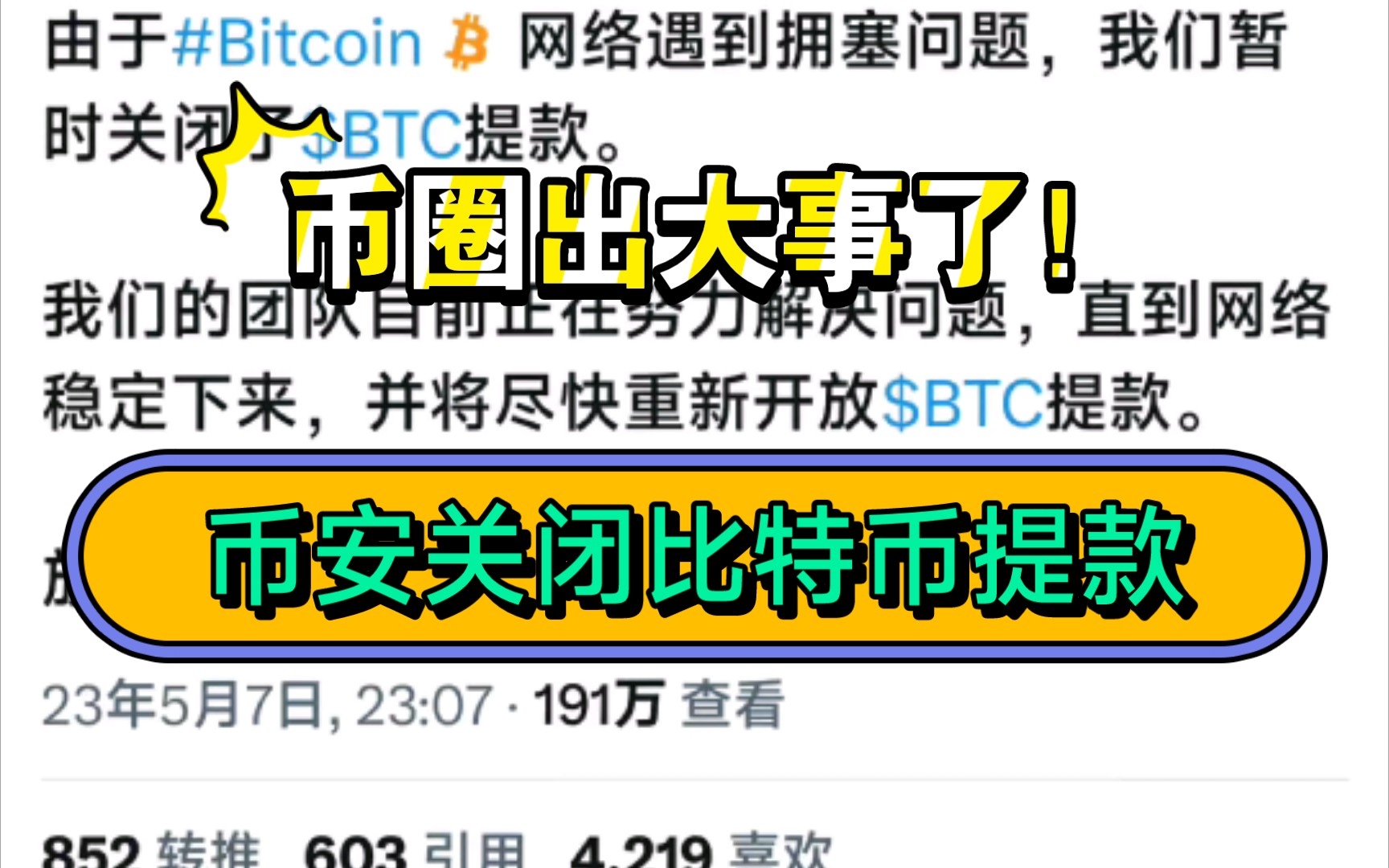 关于币安充值币的步骤的信息