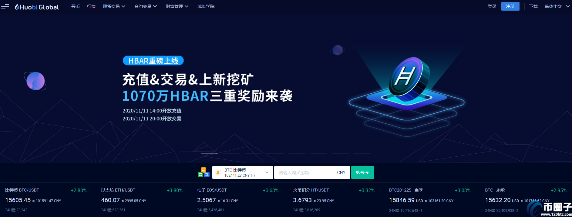 币火交易所(币火科技有限公司)