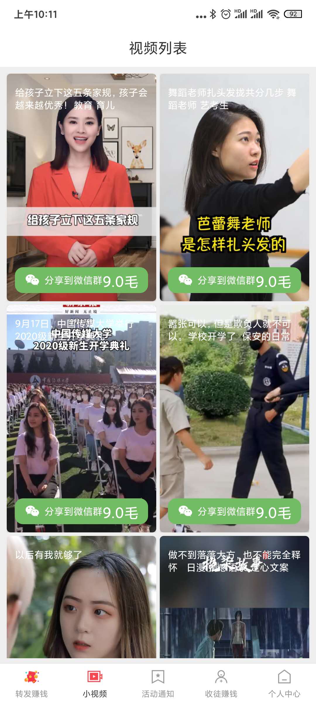 生财宝(生财宝官网)