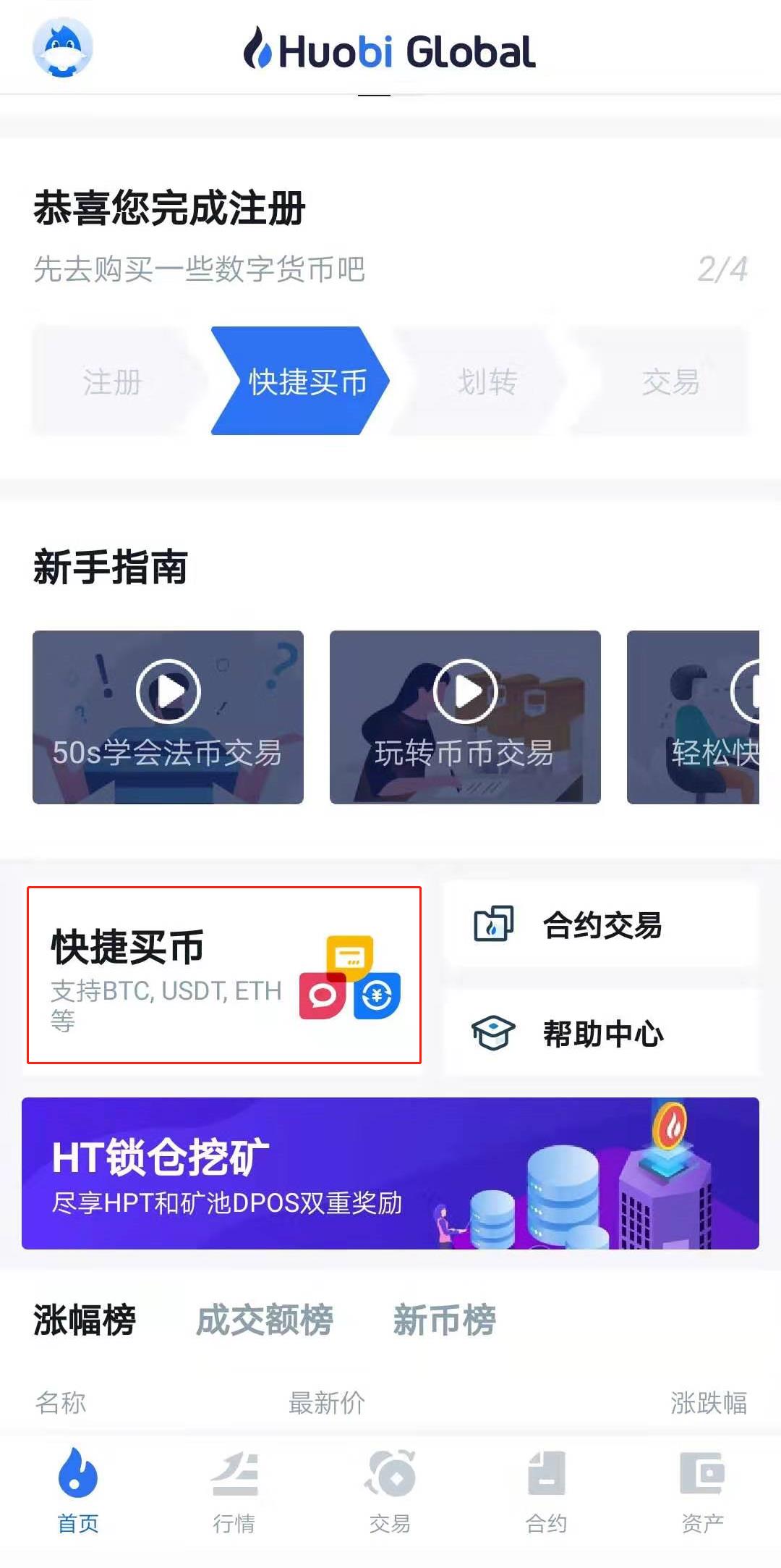 币火交易所(火货币交易所)