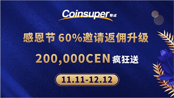 Coinsuper(coinsurance)