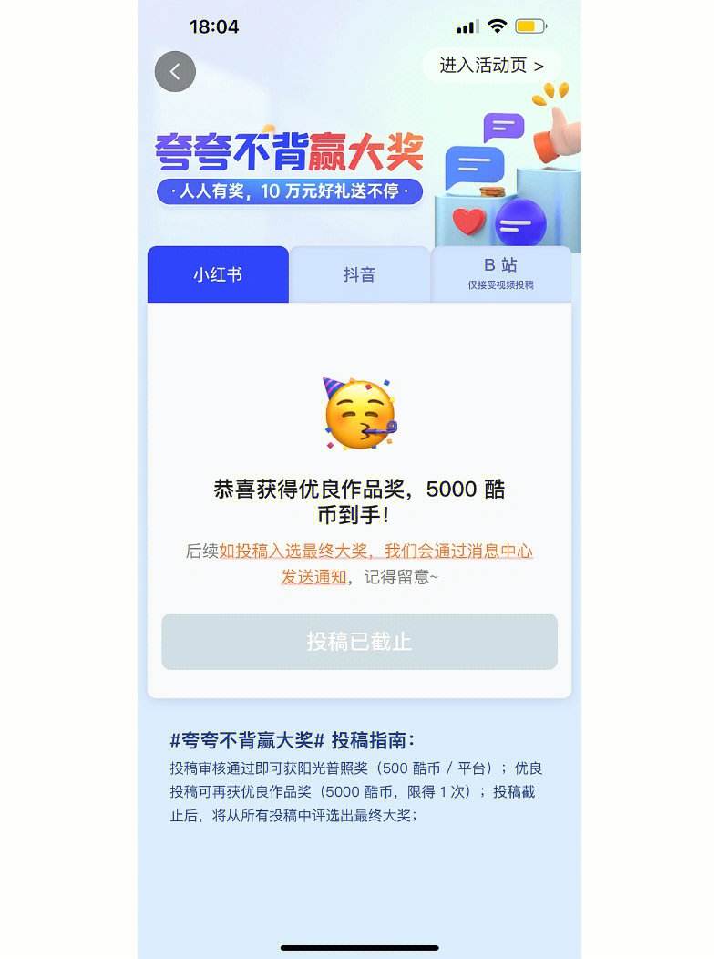 酷币(酷币充值用的是哪里的钱)