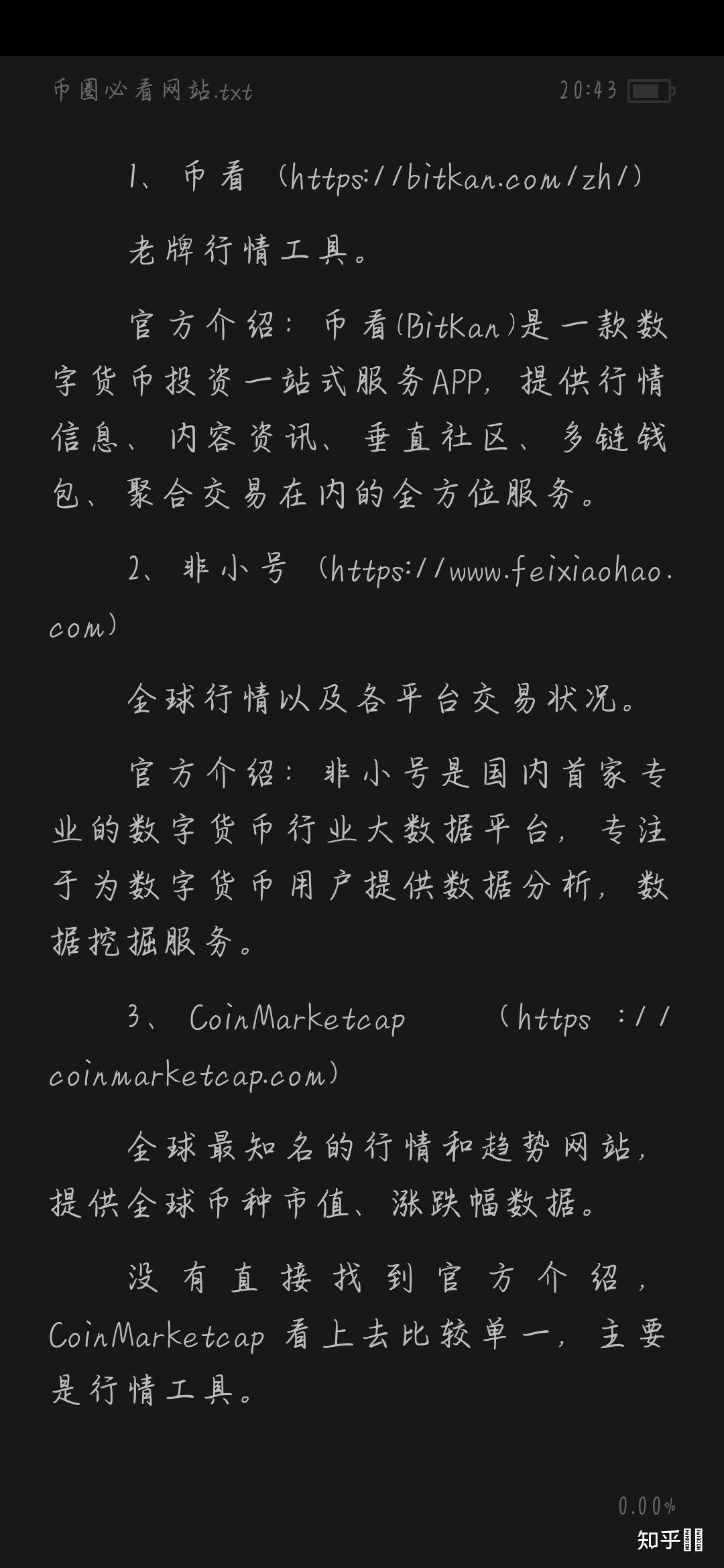 素币交易所(中币交易所最新消息)