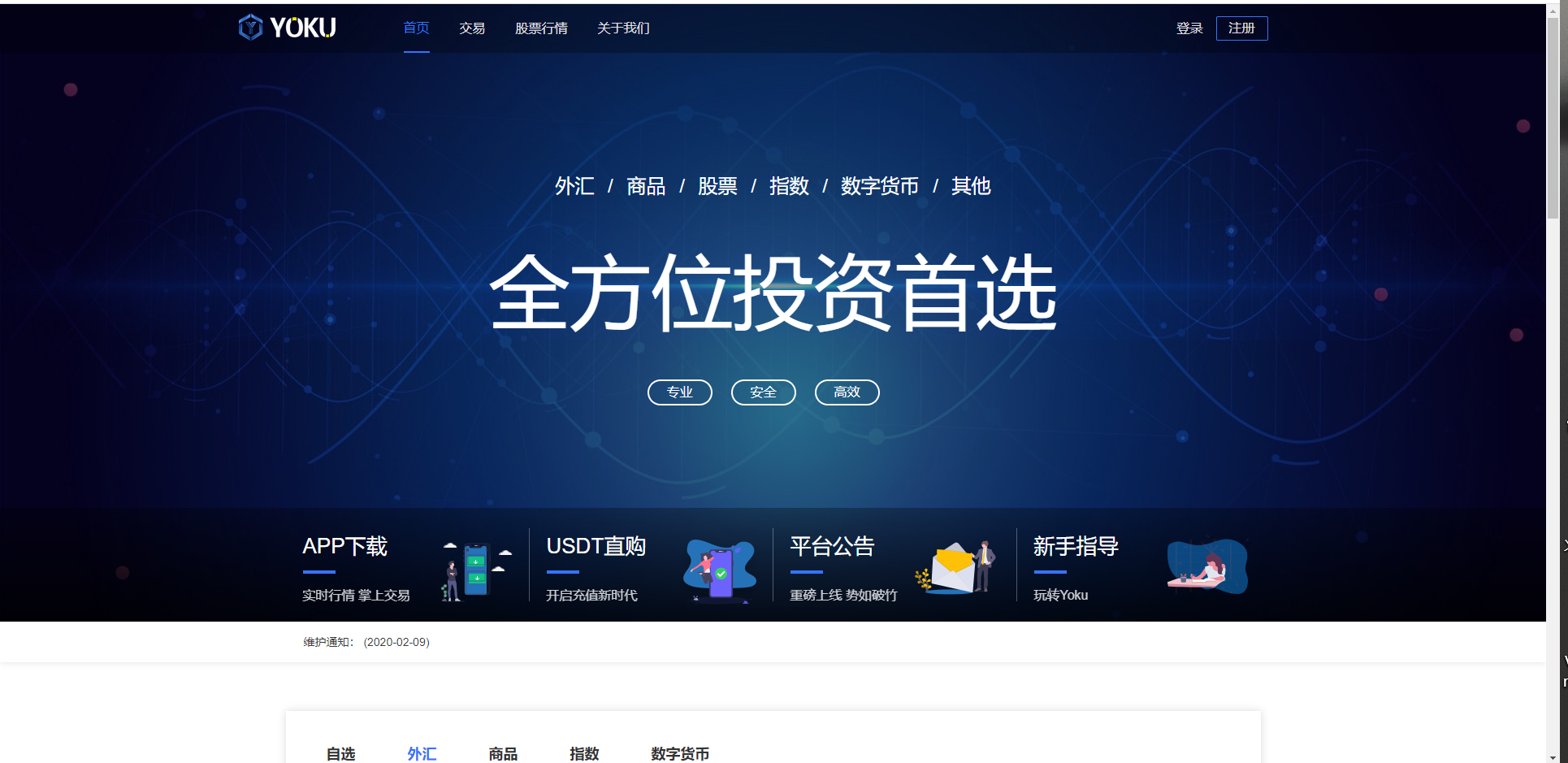 素币交易所(中币交易所最新消息)