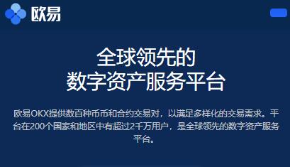欧意交易平台(十大交易所app)