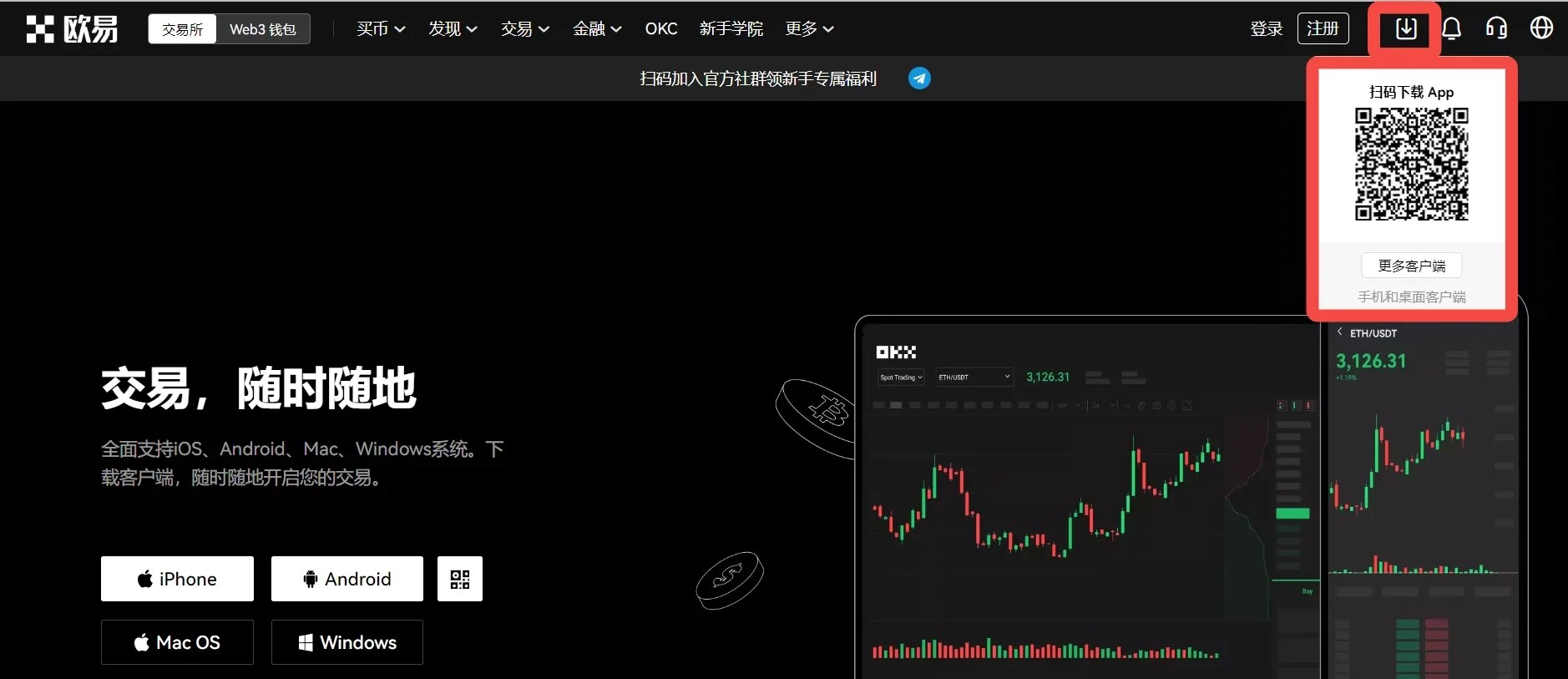 欧意app(欧意交易所app官网)