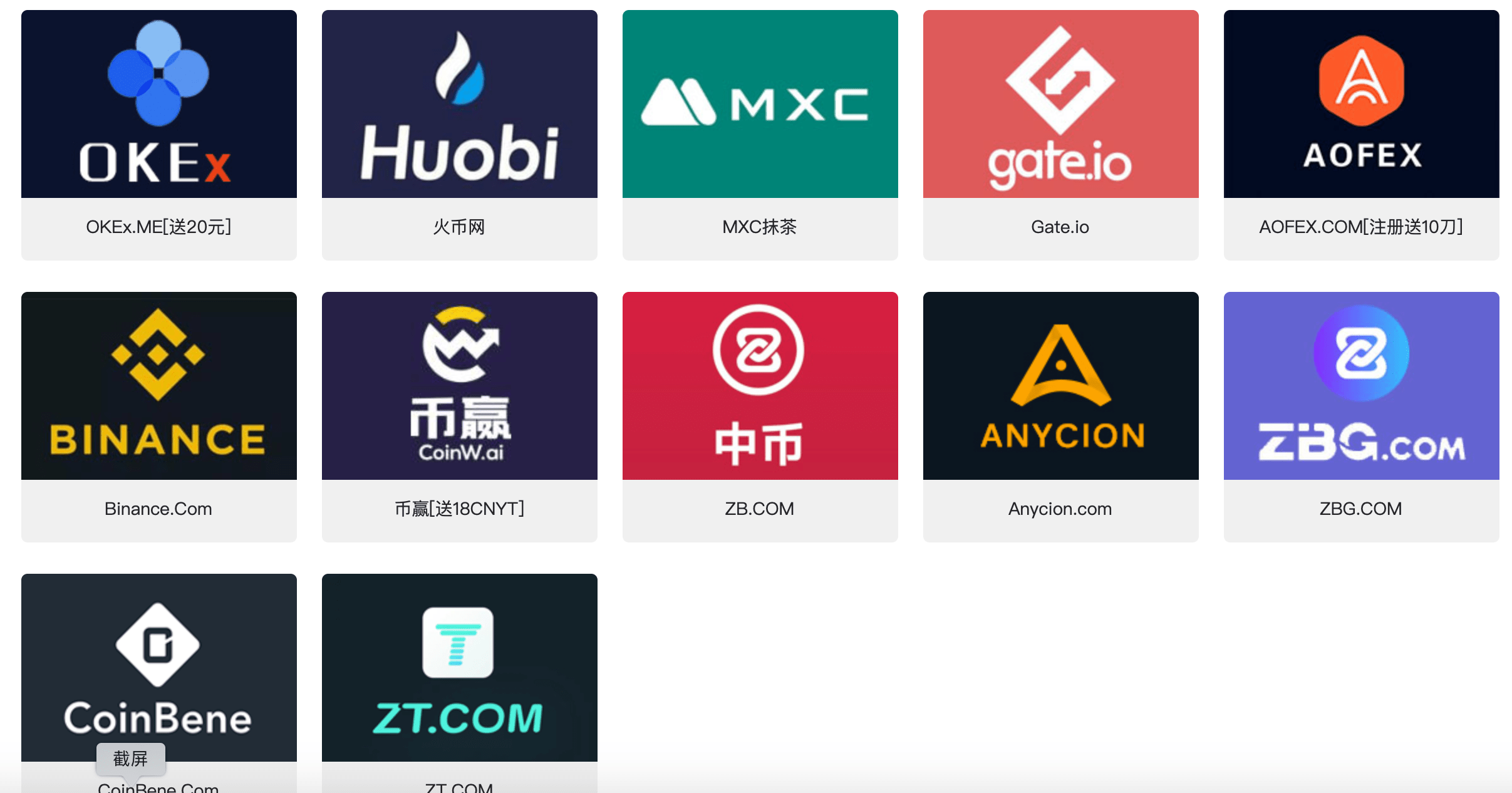 币和交易所(币和交易所最新消息)