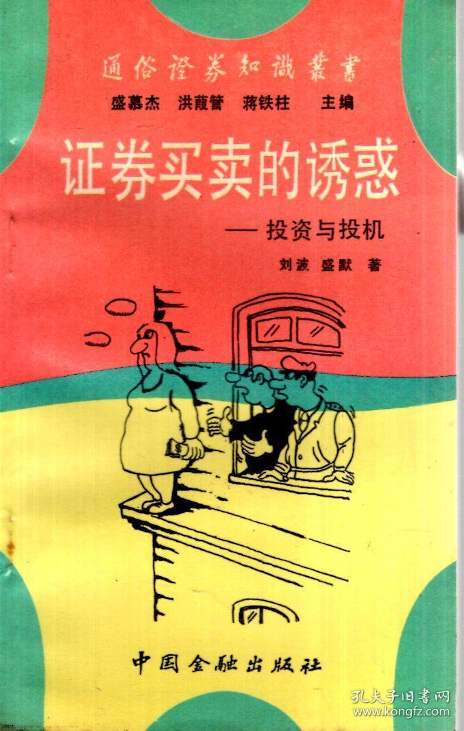 交易所买卖债券(交易所国债如何交易)