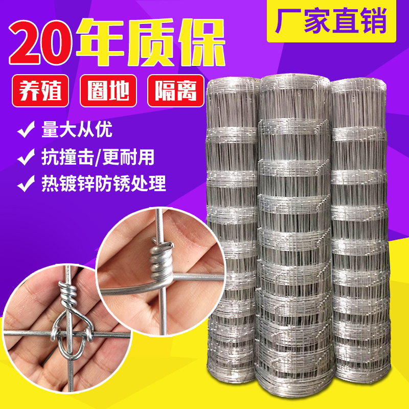 鹿网(鹿网围栏)