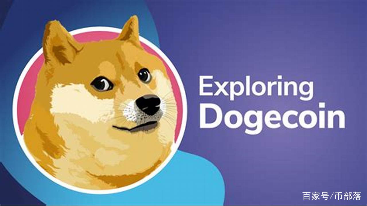doge币中文叫什么(doge币上coinbase)