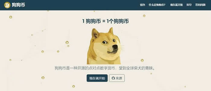 doge币怎么获得收益的简单介绍