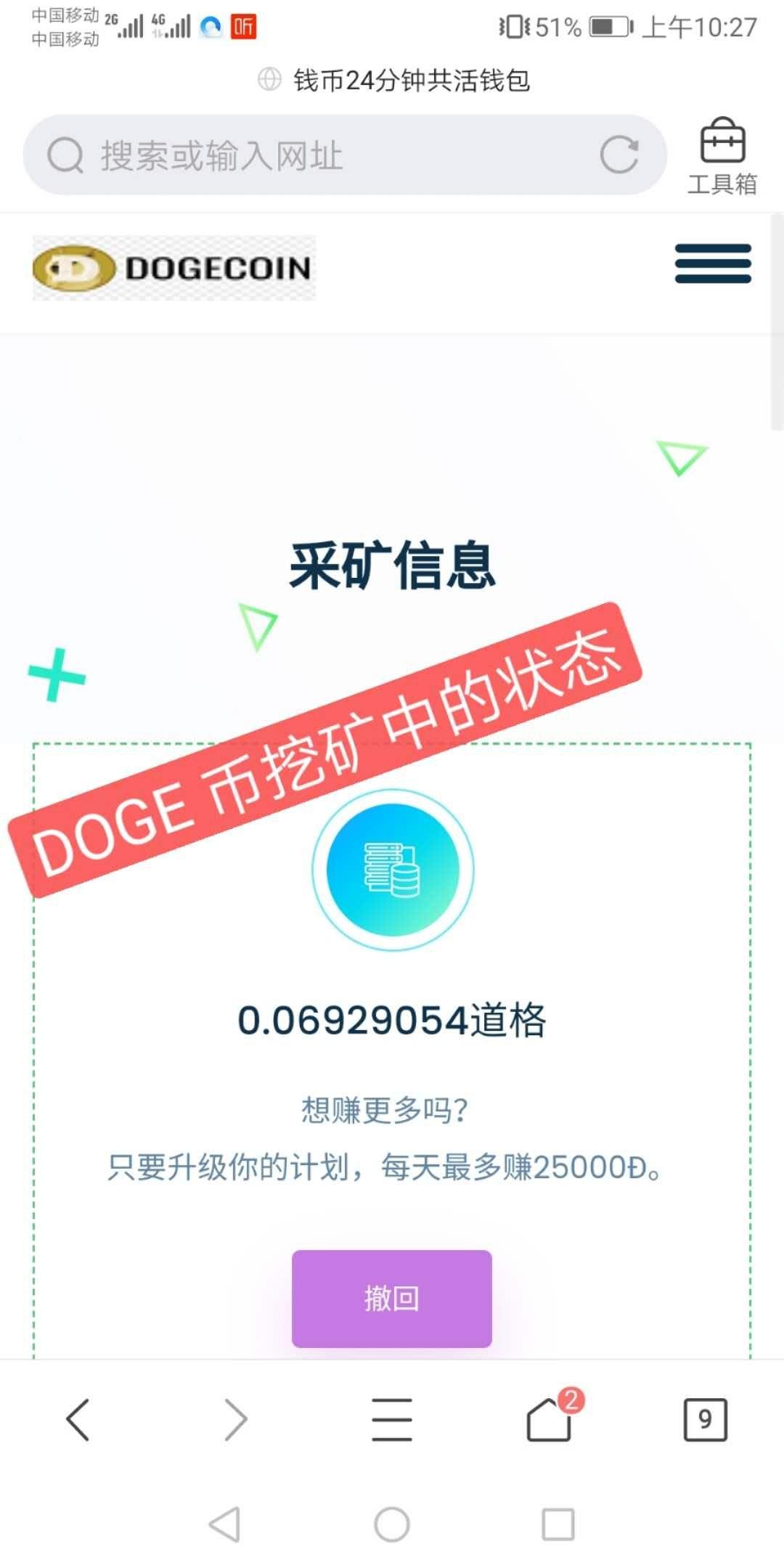 doge币怎么放钱包(dogecoin钱包怎么用)