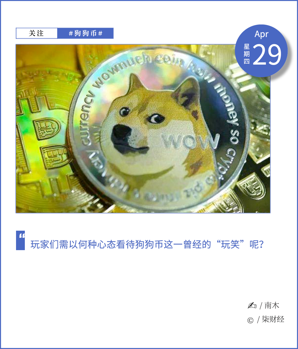 DOGE狗狗币骗局(doge狗狗币是真的吗)