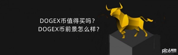 关于doge币怎么获得优势的信息