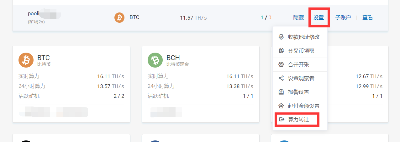 包含哪个矿池送的doge币多的词条