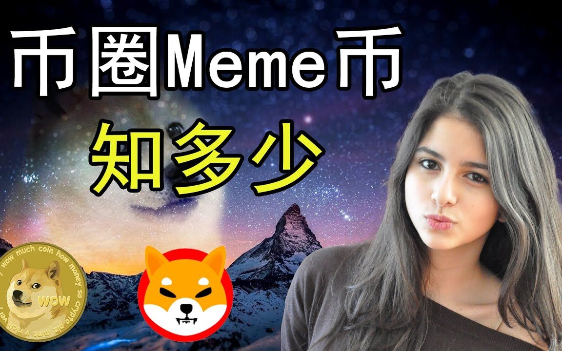 关于doge币最新实时行情的信息