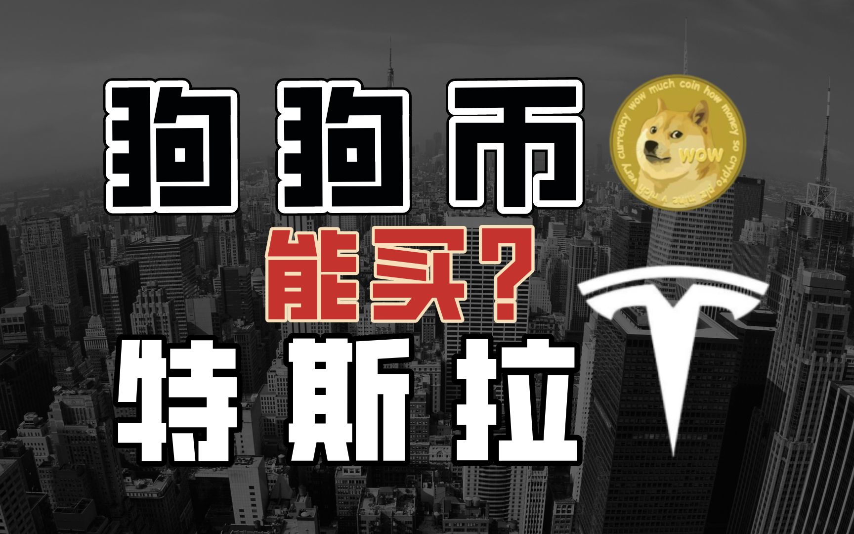 马斯克doge币(马斯克gode币大涨)