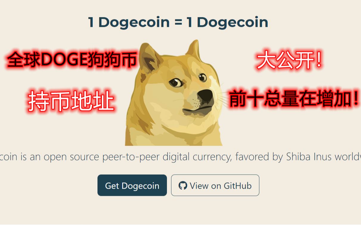 doge币价格估值(doge币有升值空间吗)