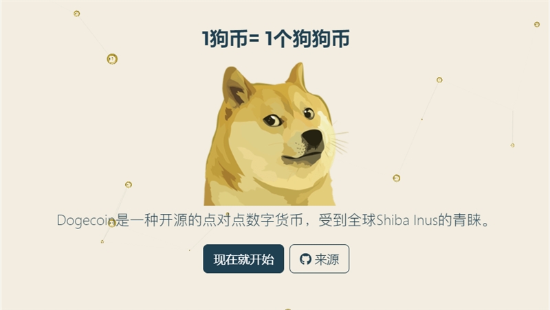 doge币算法(dog币有什么用)
