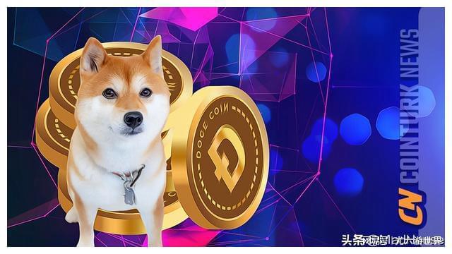 狗狗币doge发行价(dogecoin狗狗币发行价格)