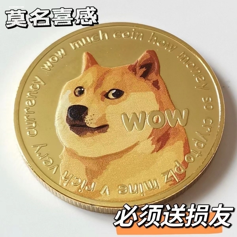 包含doge币目前有应用吗的词条