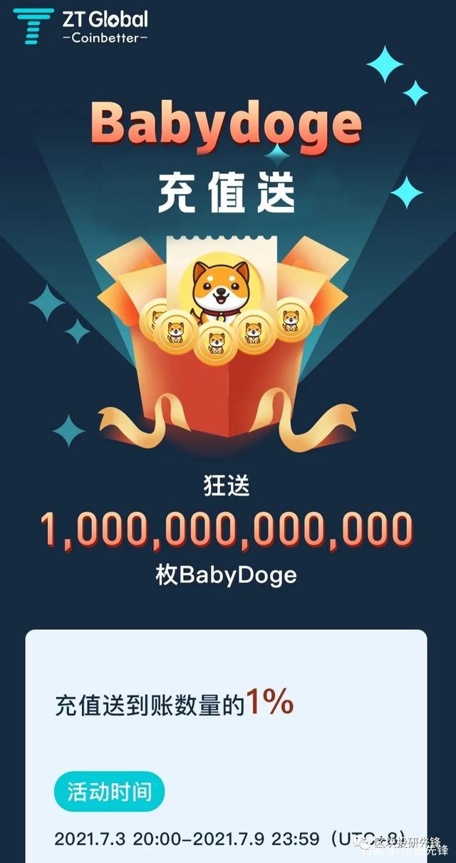 DOGE币有分红吗(doge币值得投资吗)