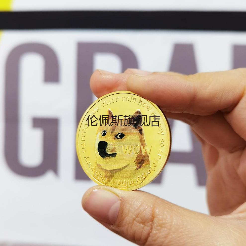 dogecoin狗币(dogecoin狗狗币总量)