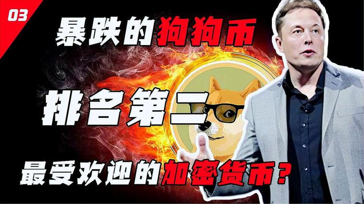 doge与比特币挂钩(dogecoin和比特币)