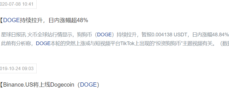 doge币为啥不涨(doge币还会暴涨吗)